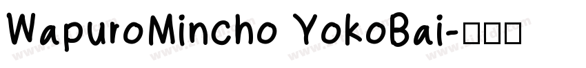 WapuroMincho YokoBai字体转换